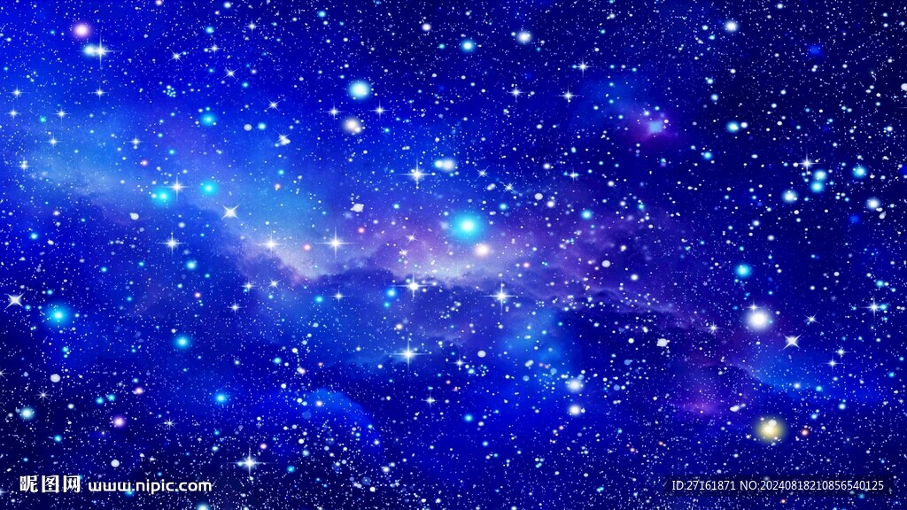 星空