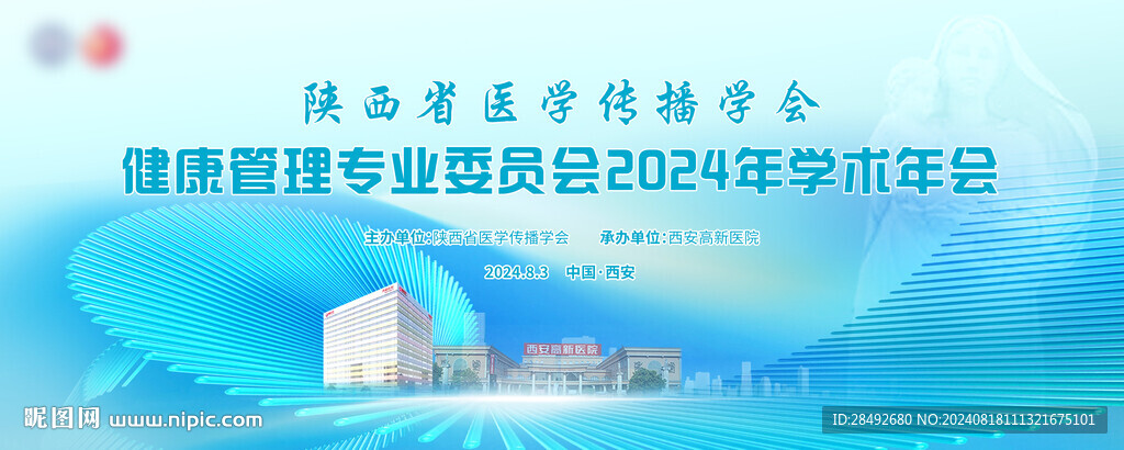 会议主画面