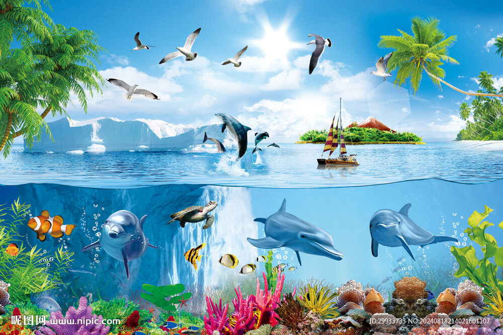 海底世界