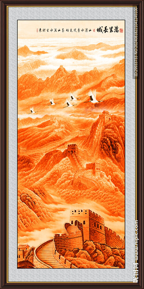 长城玄关画
