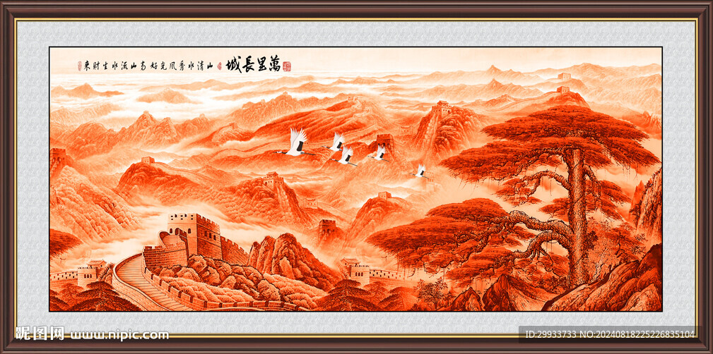 长城国画