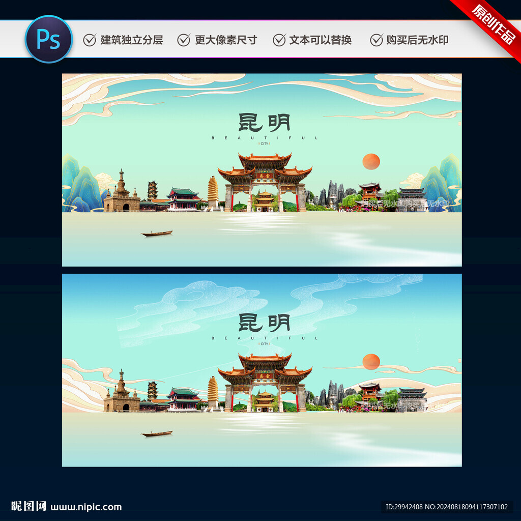 昆明