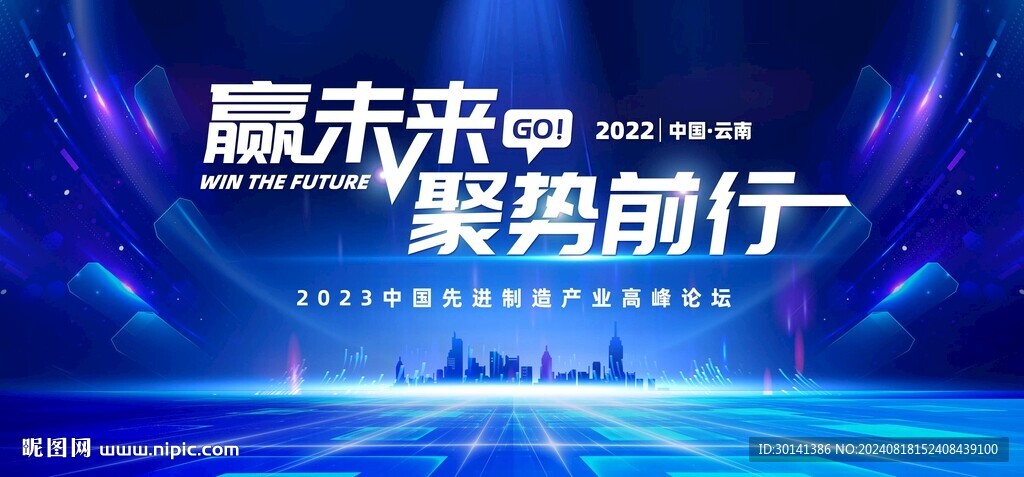 新闻发布会蓝色炫酷科技kv海报