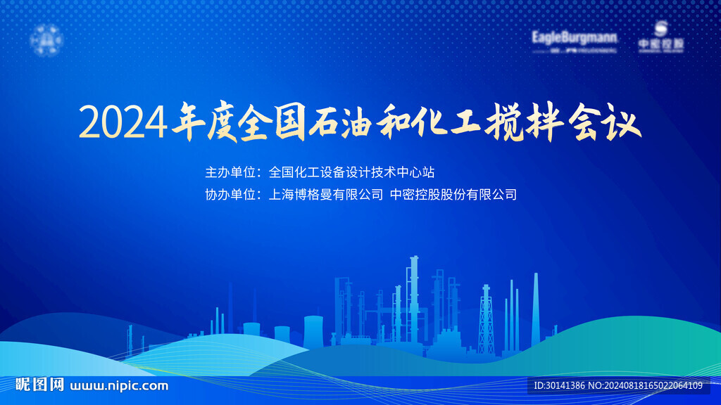 蓝色会议主视觉kv海报