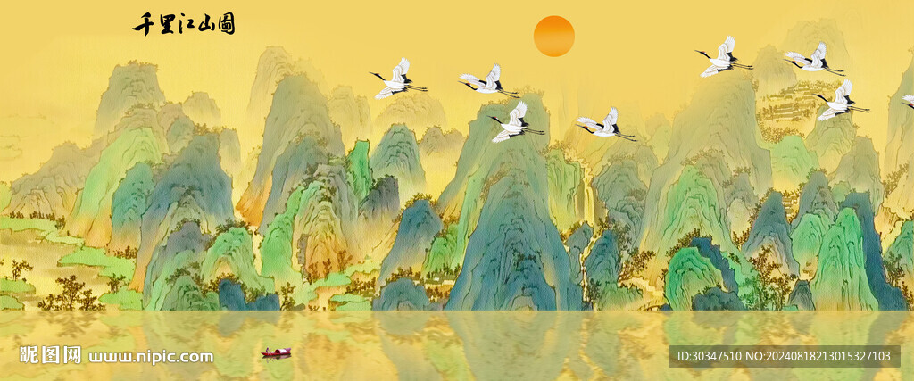 千里江山图