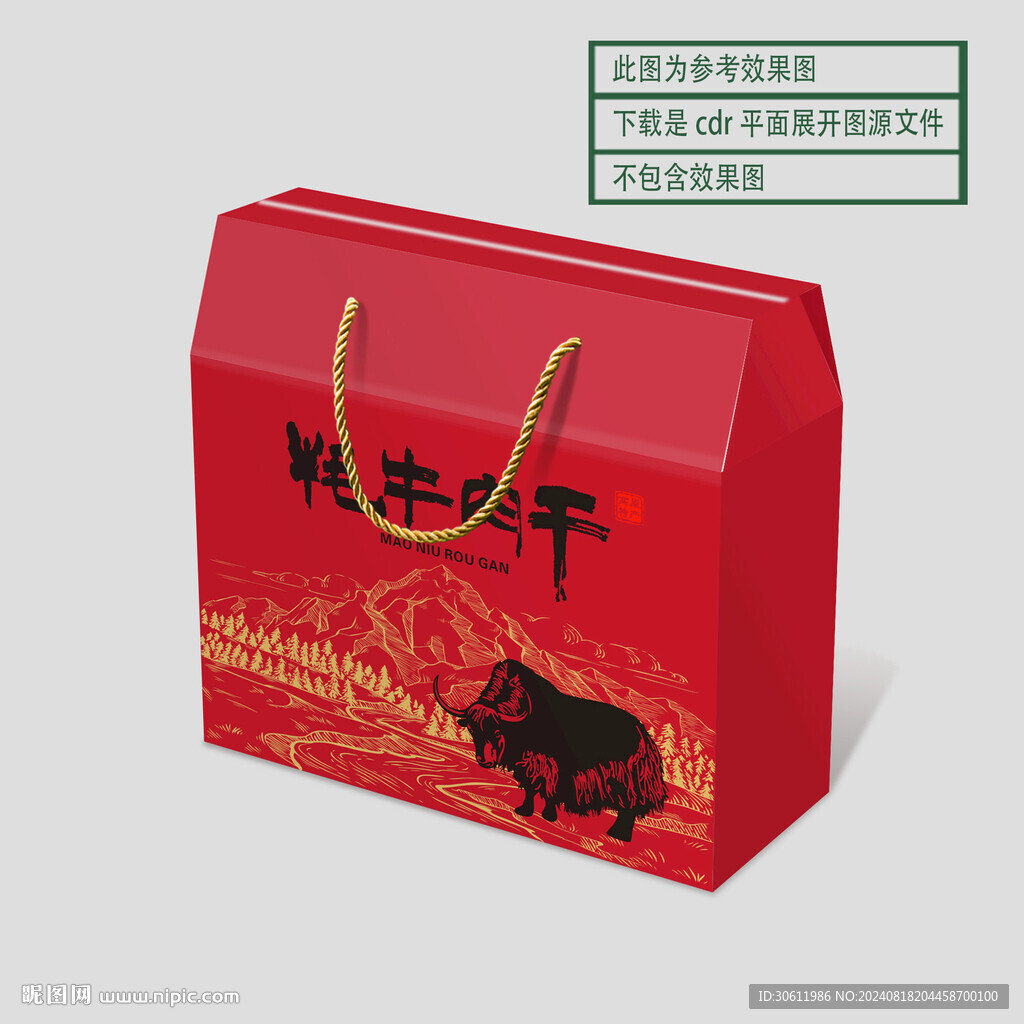 牦牛肉包装 平面展开图