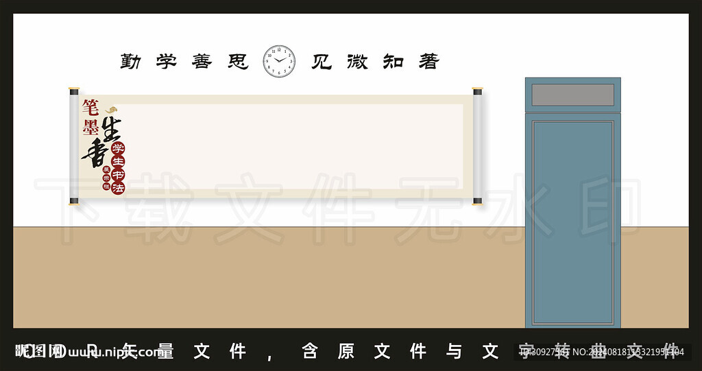 教室学生书法作品展示栏