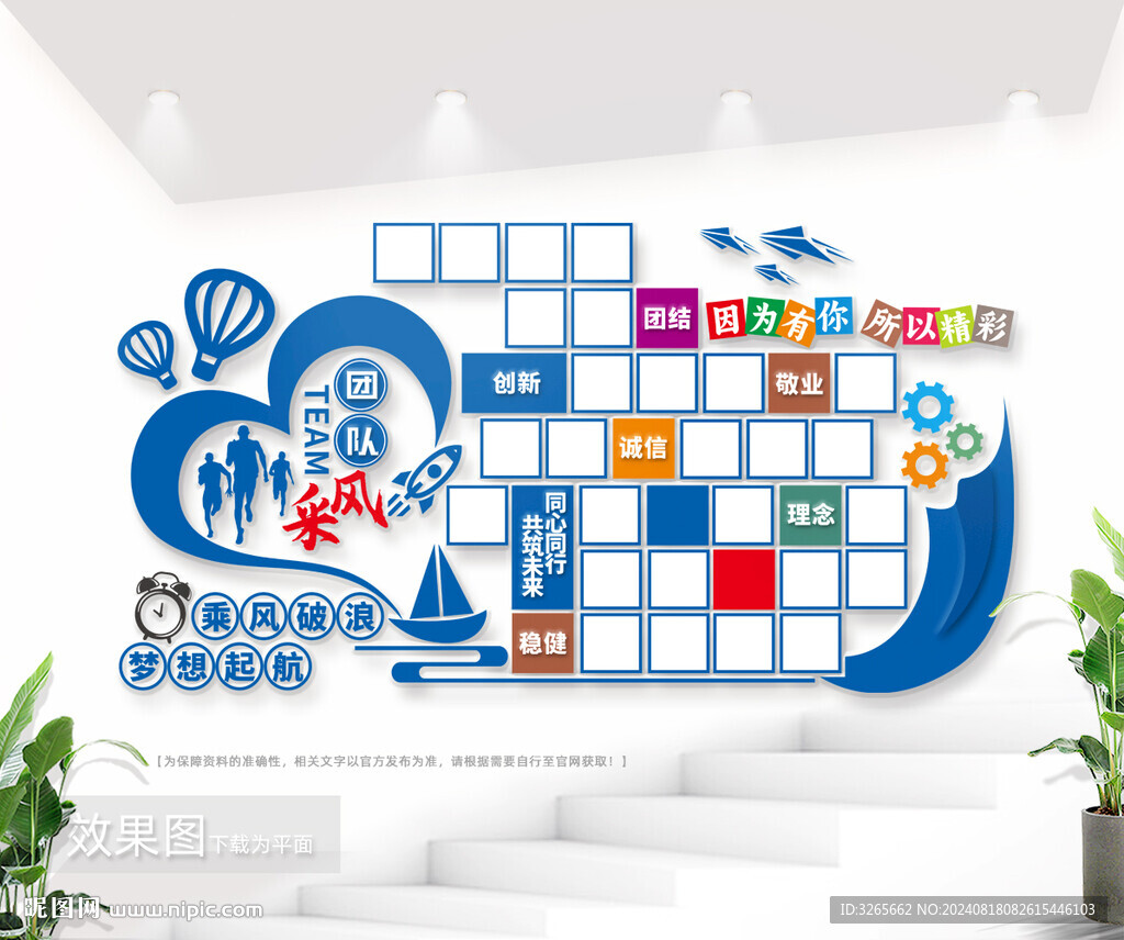 企业团队风采活动剪影照片墙图片
