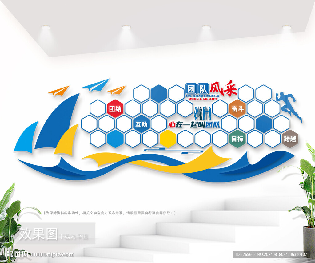 团队风采照片墙图片