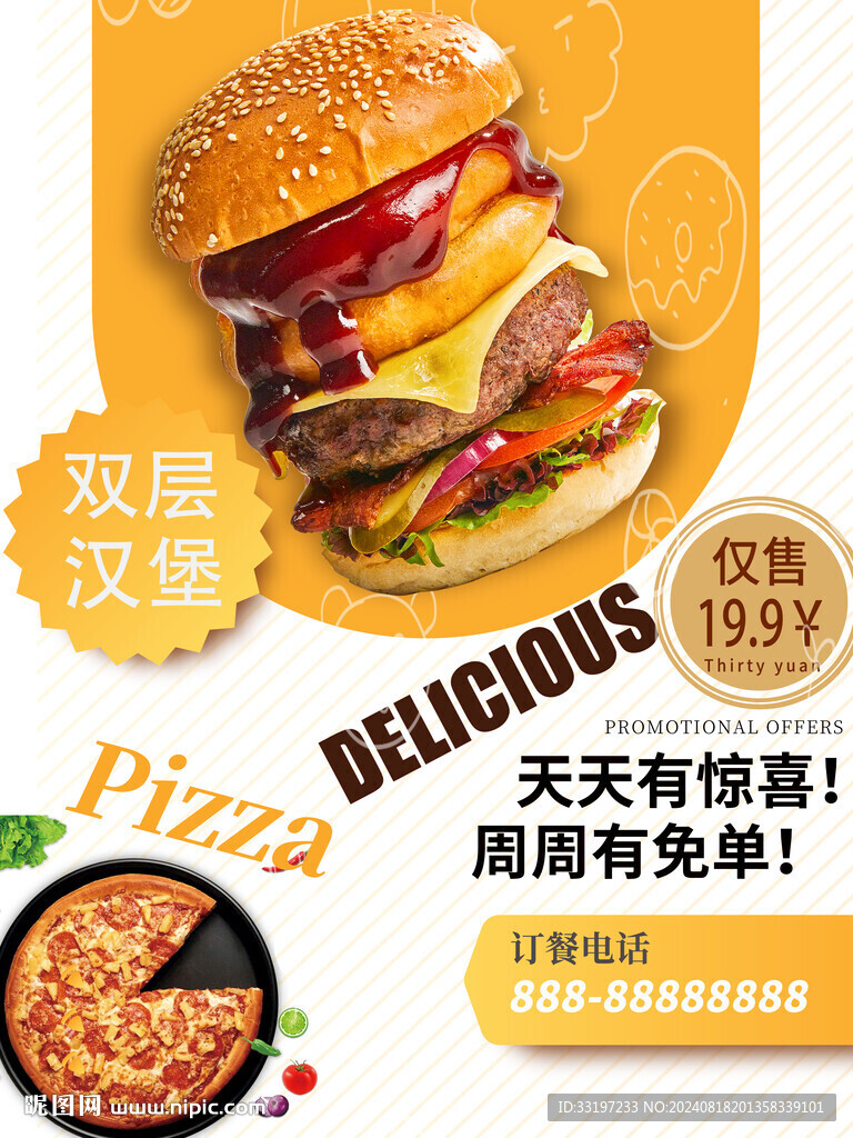 汉堡