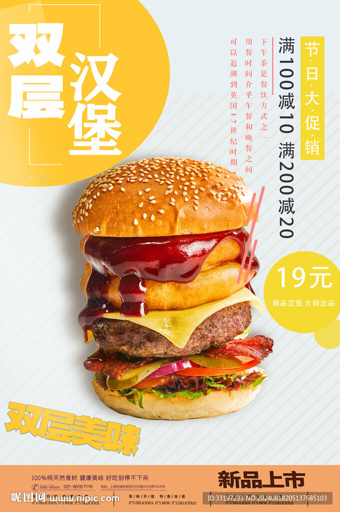 汉堡