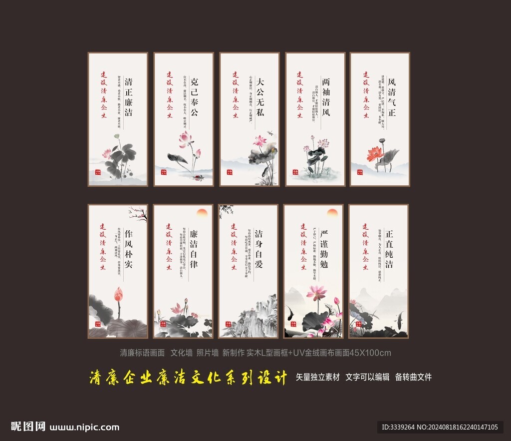 创建清廉企业标语