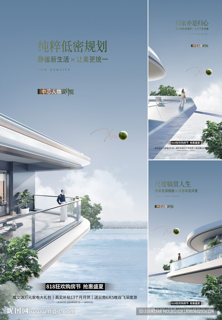 露台  