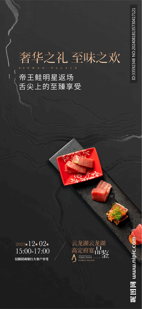 西餐海报  