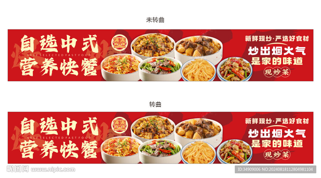 快餐