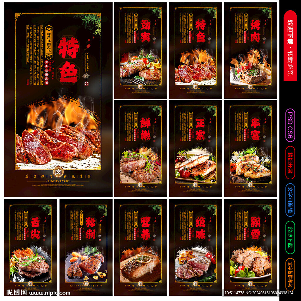 烤肉