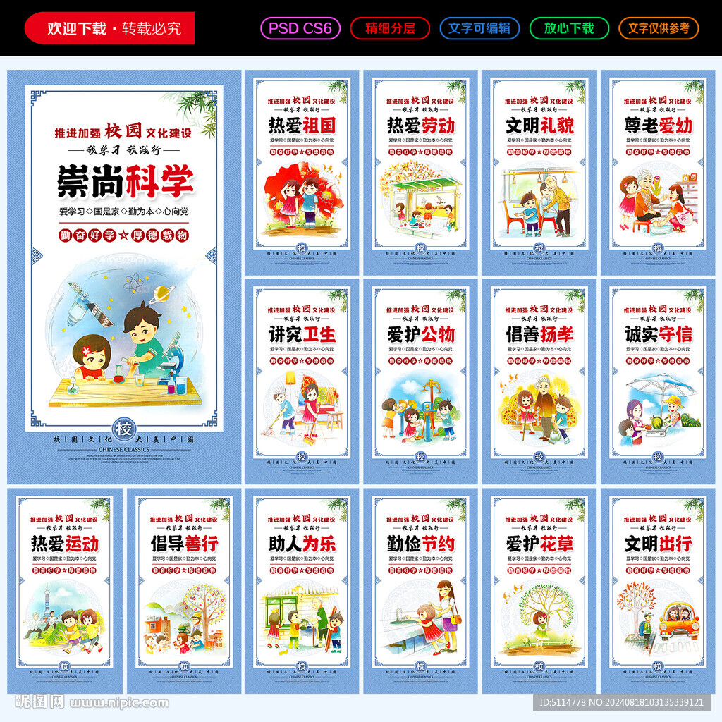 校园文化