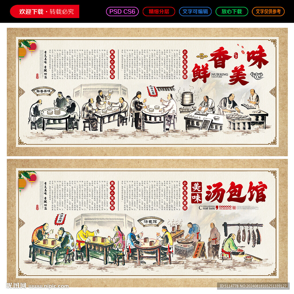 汤包