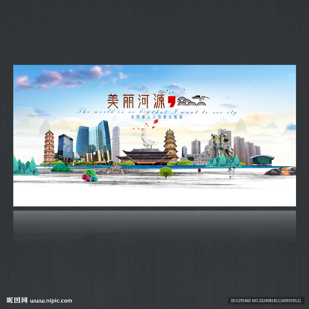 河源