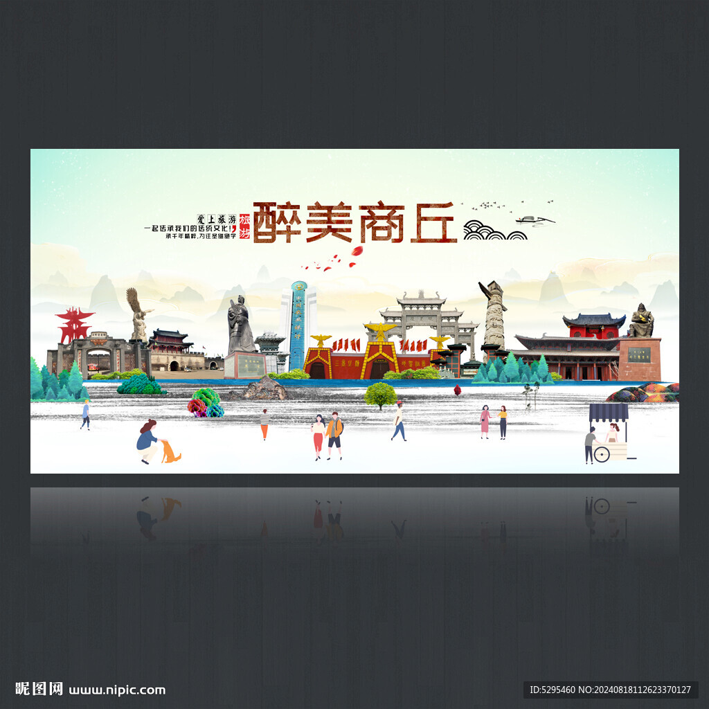 商丘