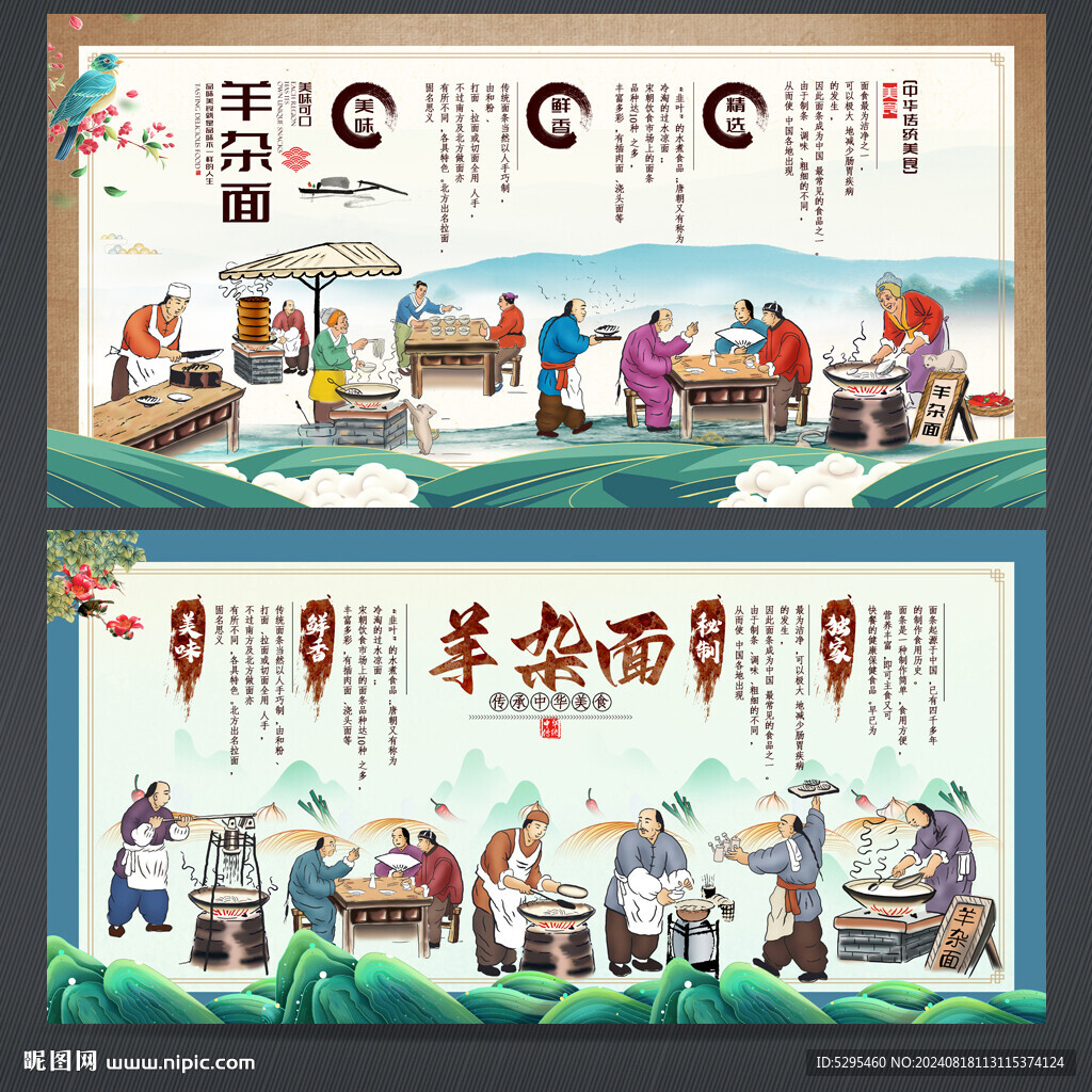 羊杂面