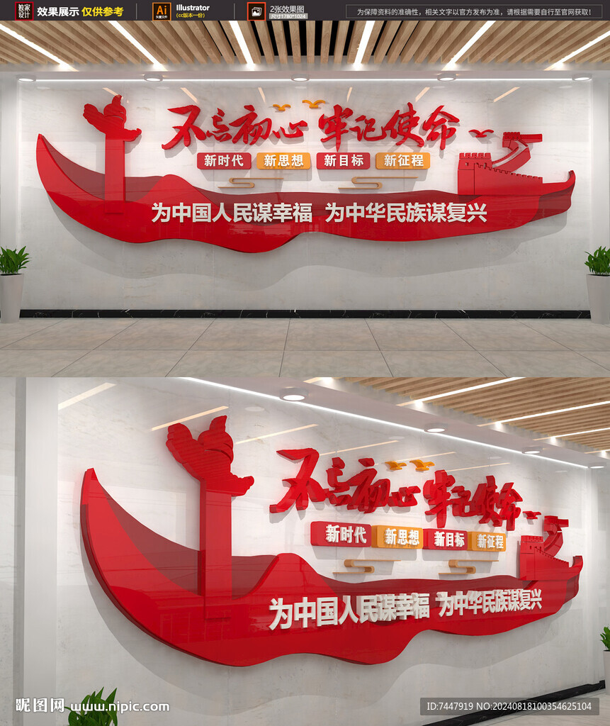党建标语