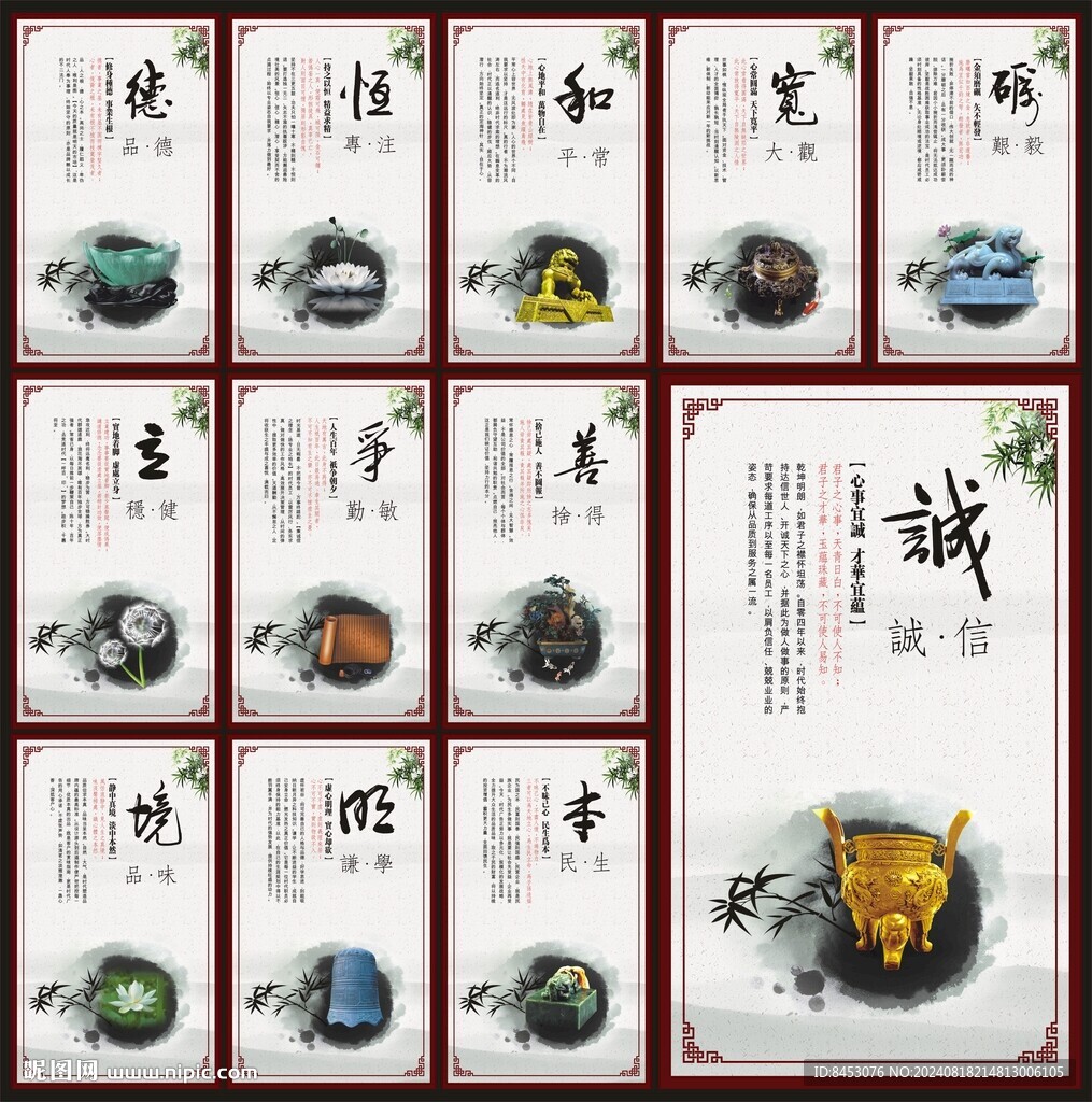 企业文化展板