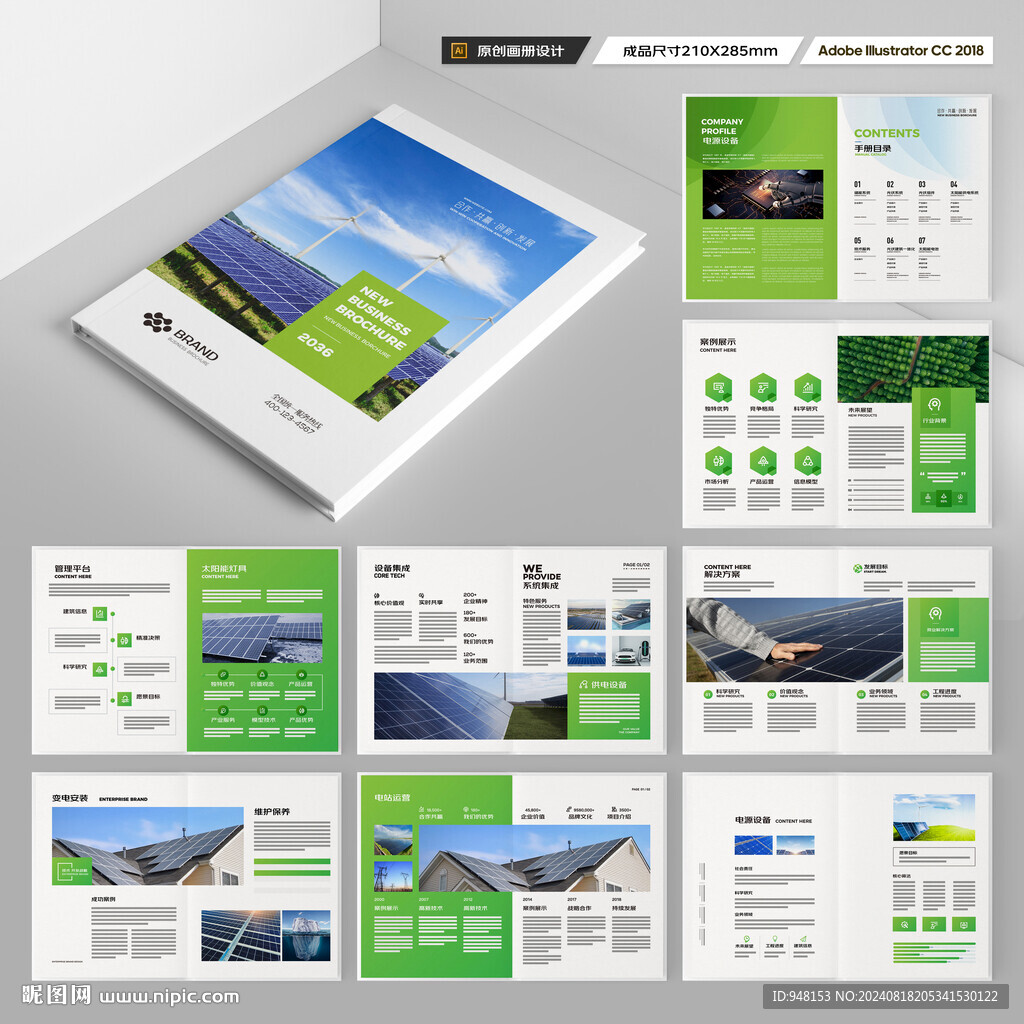 太阳能画册