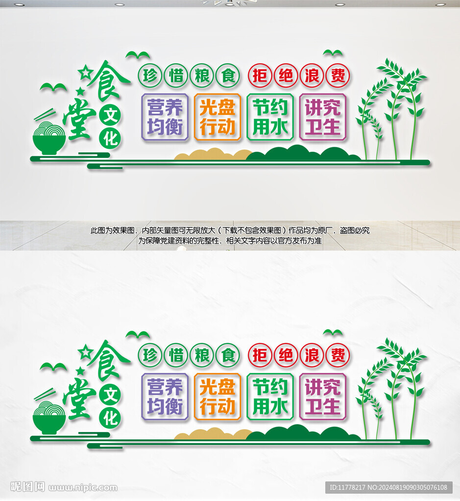 食堂文化