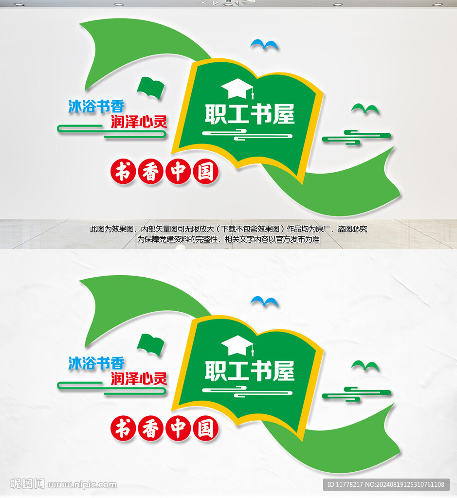 职工书屋