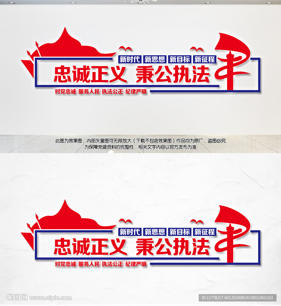 派出所文化墙
