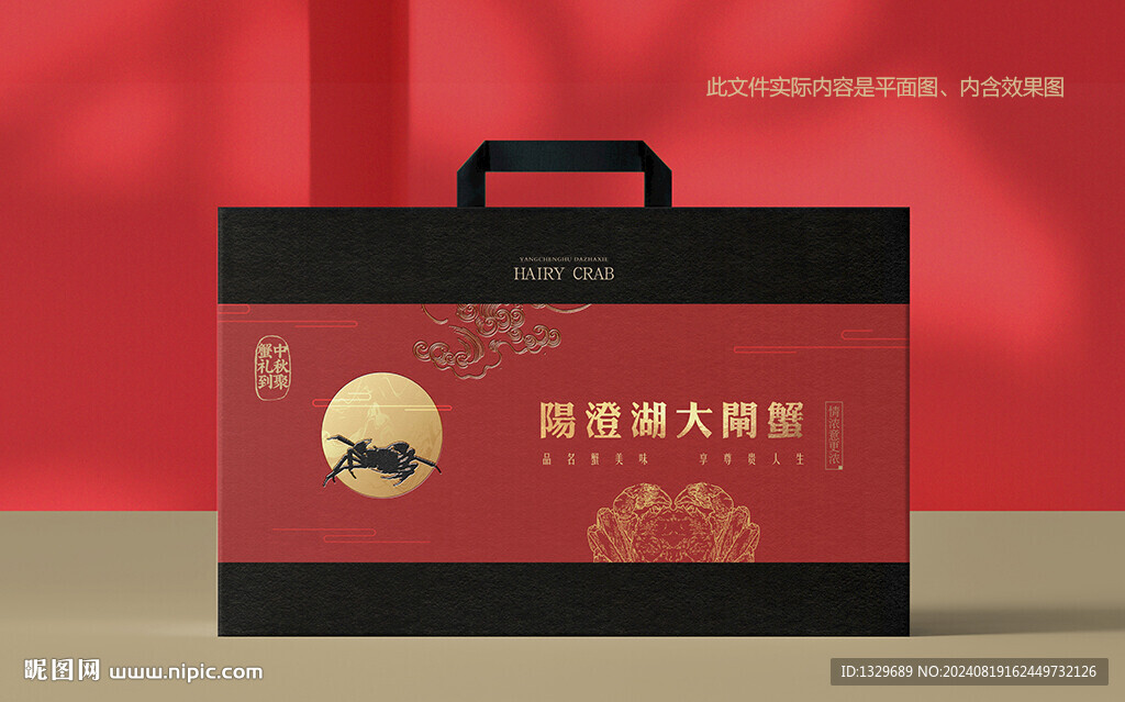 大闸蟹包装