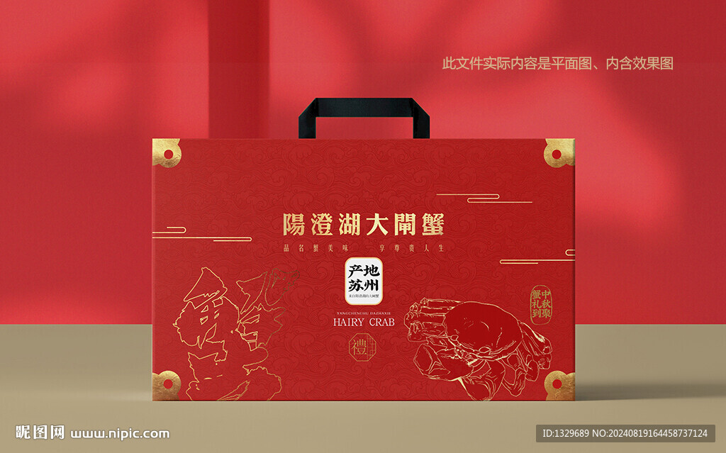 大闸蟹包装