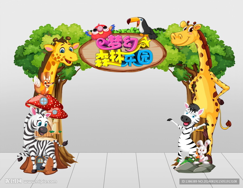 森林门头