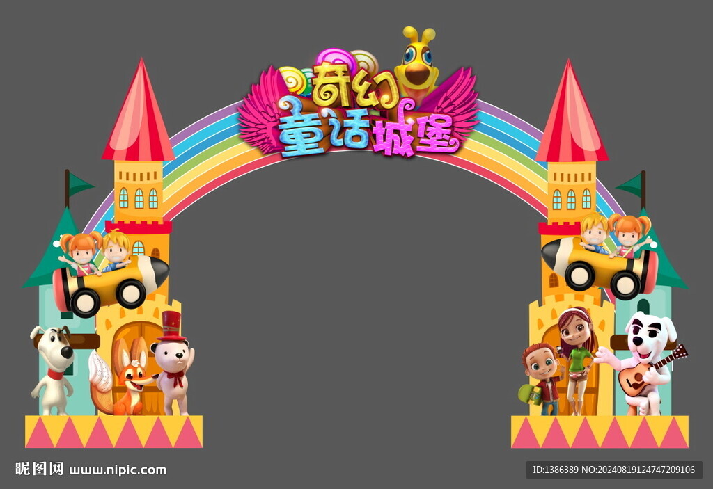 儿童乐园门头