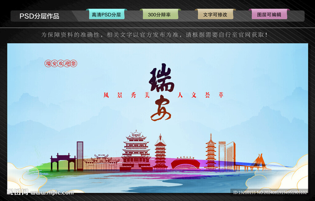 瑞安