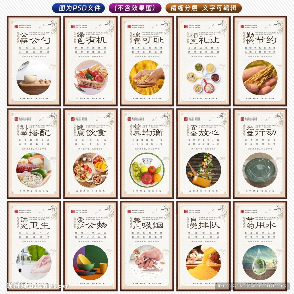 食堂标语 餐厅挂画 餐饮展板