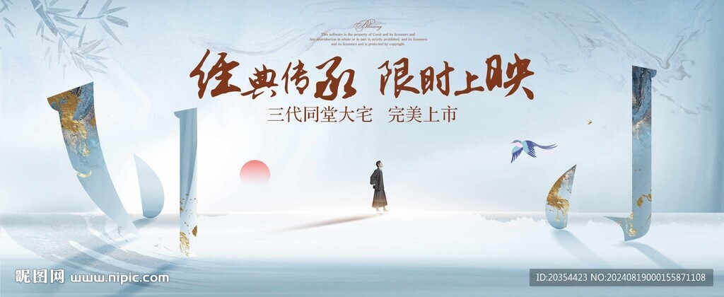 中式山水画面