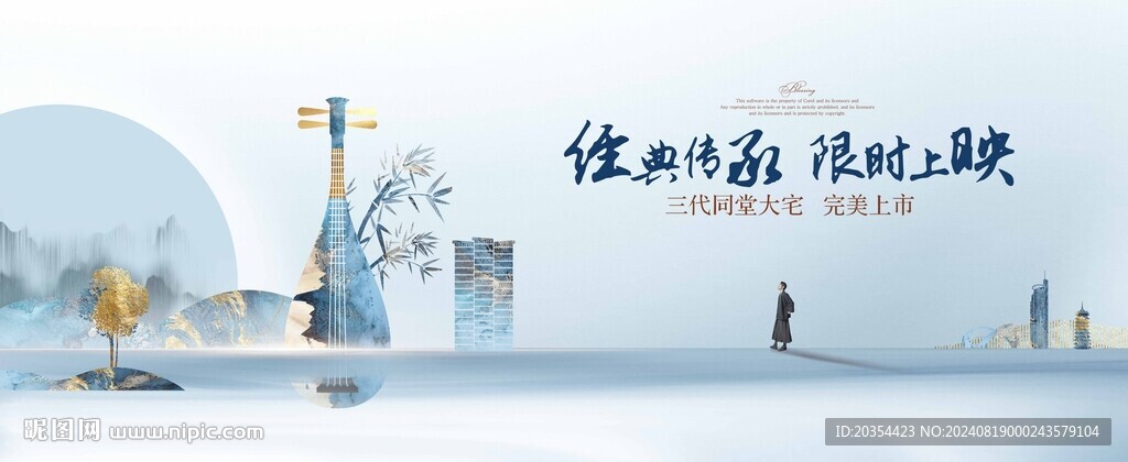 中式山水画面