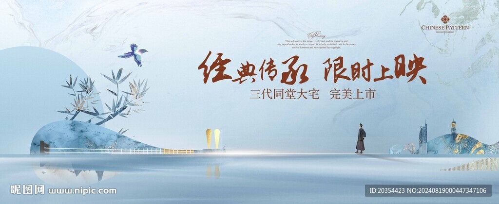 中式山水画面