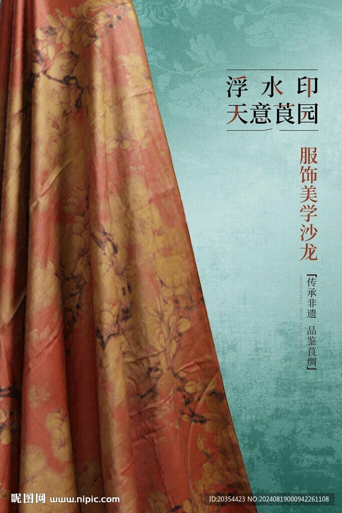 香云纱刺绣