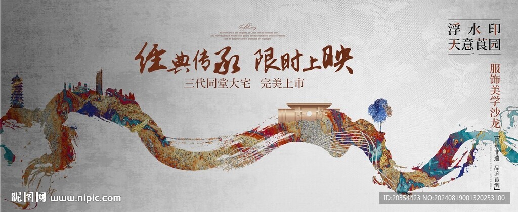中式山水画