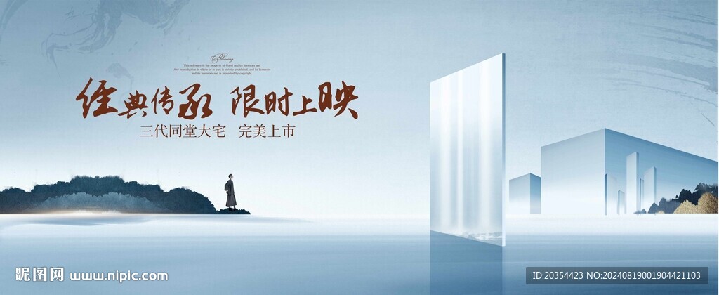 中式山水画面