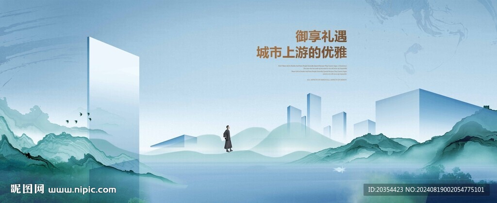 中式山水画面
