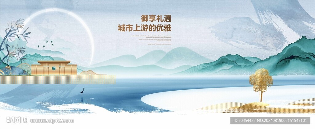 中式山水装饰