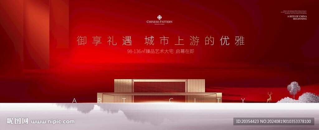 红色地产