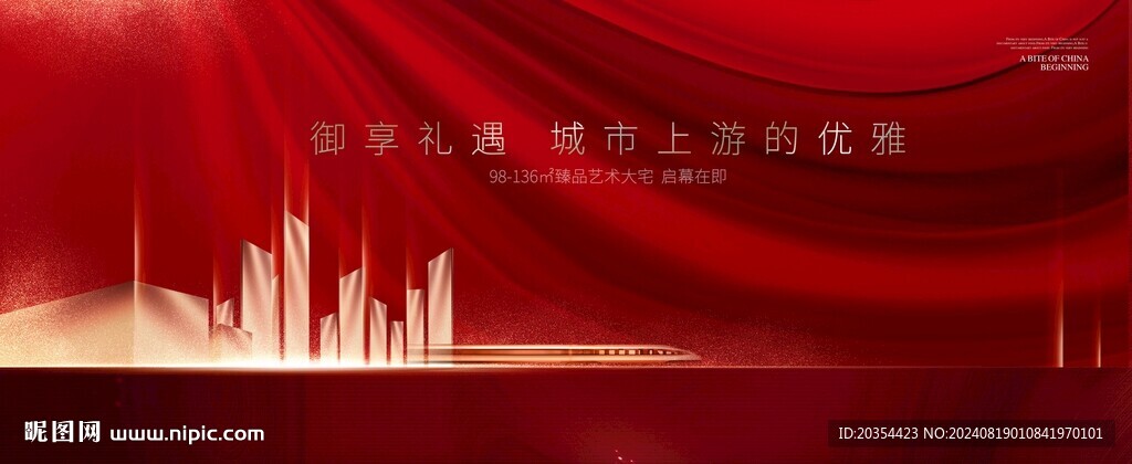 区域交通户外