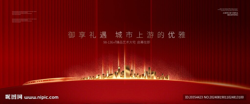 红色地产