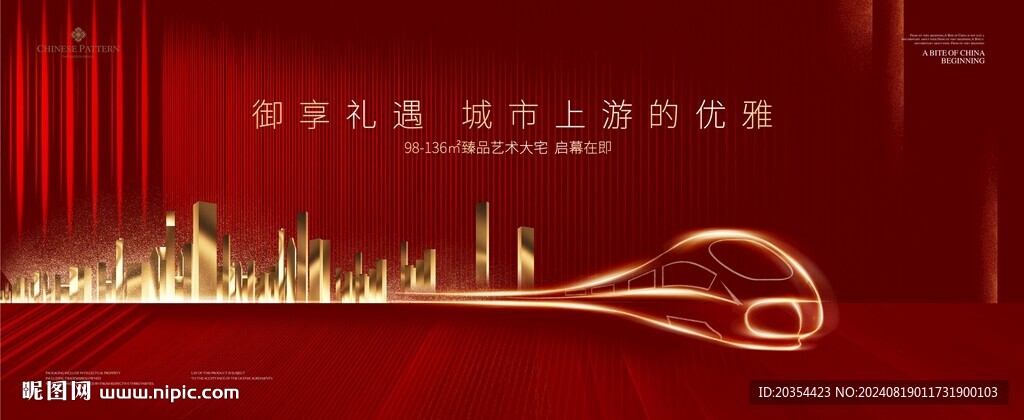 红色地产