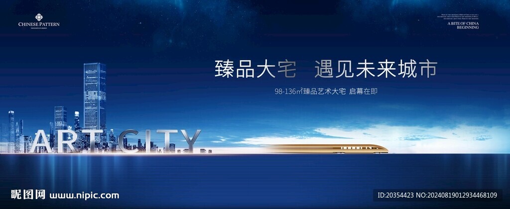 城市中轴